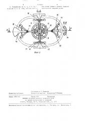 Устройство для сборки деталей (патент 1310157)