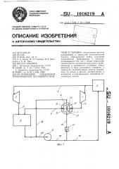 Фланцевое соединение трубопроводов теплоэнергетической установки (патент 1016219)