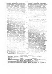 Ждущий мультивибратор климова (патент 1624663)