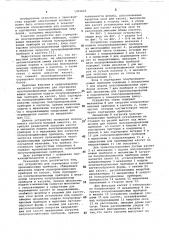 Устройство для сортировки полупроводниковых приборов (патент 1051625)