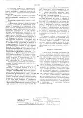 Гидроцилиндр (патент 1341402)