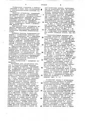Строкопечатающий механизм для кассовых аппаратов (патент 1042624)