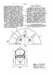 Кольцевой охладитель агломерата (патент 881140)