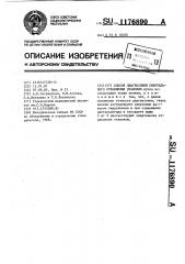 Способ диагностики смертельного отравления этанолом (патент 1176890)