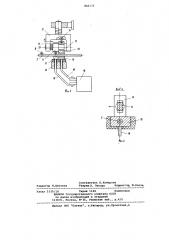 Машина для контактной точечной свар-ки арматурных kapkacob (патент 846175)