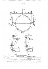 Затворное устройство цилиндрической емкости (патент 1656109)