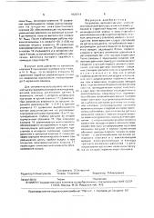 Устройство автоматического управления процессом фильтрования и отжима суспензий в червячной машине (патент 1623711)