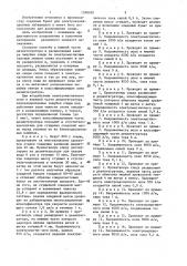 Способ расщепления слюды (патент 1390039)