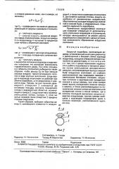 Закрытый водосброс (патент 1767079)