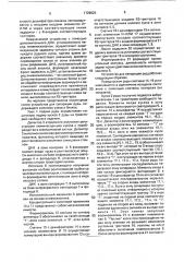Устройство для сепарации руды (патент 1729620)