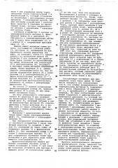 Браковочно-мерильная машина (патент 666226)