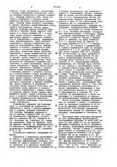 Устройство для логического управления (патент 993260)