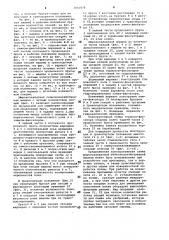 Широкозахватная сельскохозяйственная машина (патент 1001878)