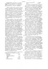 Способ получения 4,4-диметил-1,3-диоксана (патент 1325051)