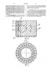 Сейсмостойкое сооружение (патент 1698389)