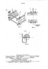 Устройство для сборки изделий (патент 884932)