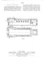 Ванная стекловаренная печь (патент 478786)