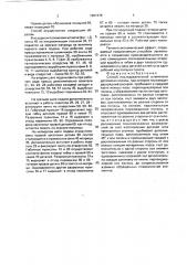Способ последовательной штамповки (патент 1801678)
