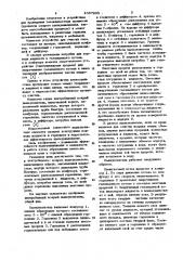 Центробежный мокрый пылеуловитель (патент 1037933)