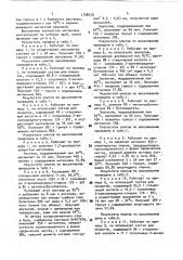 Состав для капсулирования биологически активного вещества (патент 1748630)