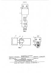 Кнопочный переключатель (патент 1096710)
