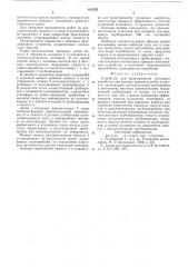 Устройство для проветривания тупиковых выработок (патент 613122)