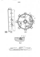 Устройство для разгрузки силосов (патент 1555220)