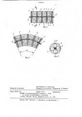 Исполнительный орган манипулятора (патент 1189674)