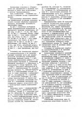 Установка по комплексной обработке корнеклубнеплодов и их хранению (патент 1386100)