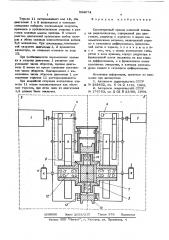 Симметричный привод колесной тележки радиотелескопа (патент 564674)