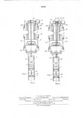 Гратосниматель для снятия внутреннего грата и части усиления сварного шва при контактной сварке обсадных труб (патент 468726)