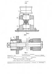 Устройство для кантовки и задачи раската в калибр клети (патент 1315070)