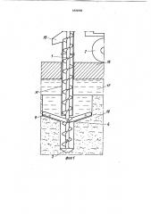 Устройство для добычи сапропеля (патент 1809069)