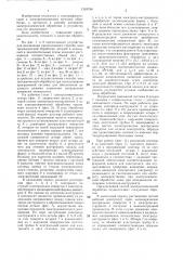 Способ размерной электрохимической обработки и устройство для его осуществления (патент 1324786)