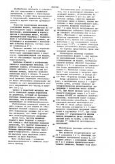 Планетарная мельница (патент 1095995)