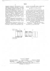 Способ восстановления подвижных соединений деталей (патент 724313)