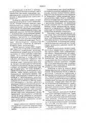 Способ нанесения изображений (патент 1839151)