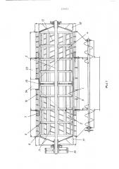 Молотильно-сепарирующее устройство (патент 256423)