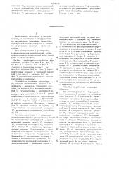 Манипулятор для наплавки (патент 1278170)