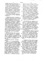 Двухпоршневой пневматический перфоратор (патент 907230)