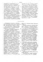Пневматический грейфер (патент 1602932)