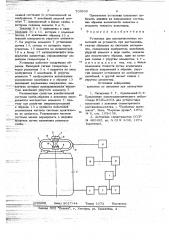 Установка для высокочастотных испытаний на усталость при растяжении-сжатии образцов из листовых материалов (патент 705300)