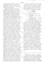 Коммутируемый цифровой коррелятор (патент 736114)