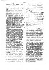 Способ производства подшипниковой стали (патент 1057553)