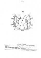 Центробежная мельница (патент 1595563)