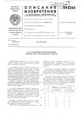 Эталонный электрический конденсатор постоянной емкости (патент 593258)