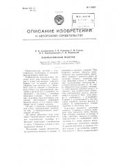 Пневматический молоток (патент 110429)