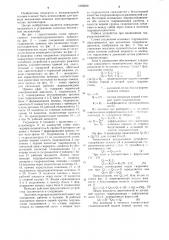 Электрогидравлический привод механизмов мощных экскаваторов (патент 1239230)