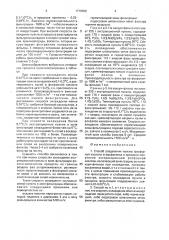 Способ разделения пульпы фосфорной кислоты и фосфогипса в процессе получения экстракционной фосфорной кислоты (патент 1775356)