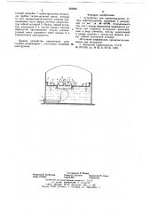 Устройство для предотвращения потерь нефтепродуктов, хранимых в резервуаре (патент 656922)